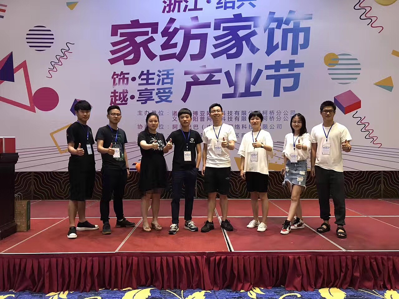 阿里巴巴绍兴家纺家饰产业节峰会整套平面KV设计（图ZODgxMDk4Mjg=） - 海报 - 站酷设计师小钱要努力原创素材 - 站酷ZCOOL