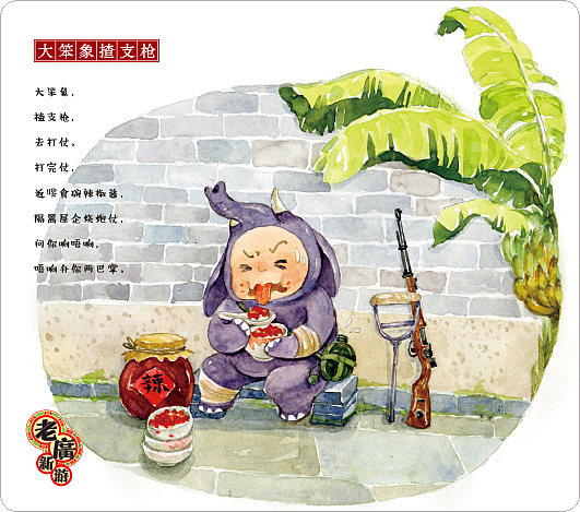 老广新游大话国广府文化岭南文化广府童谣