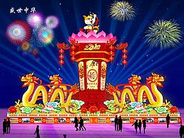 春节亮化