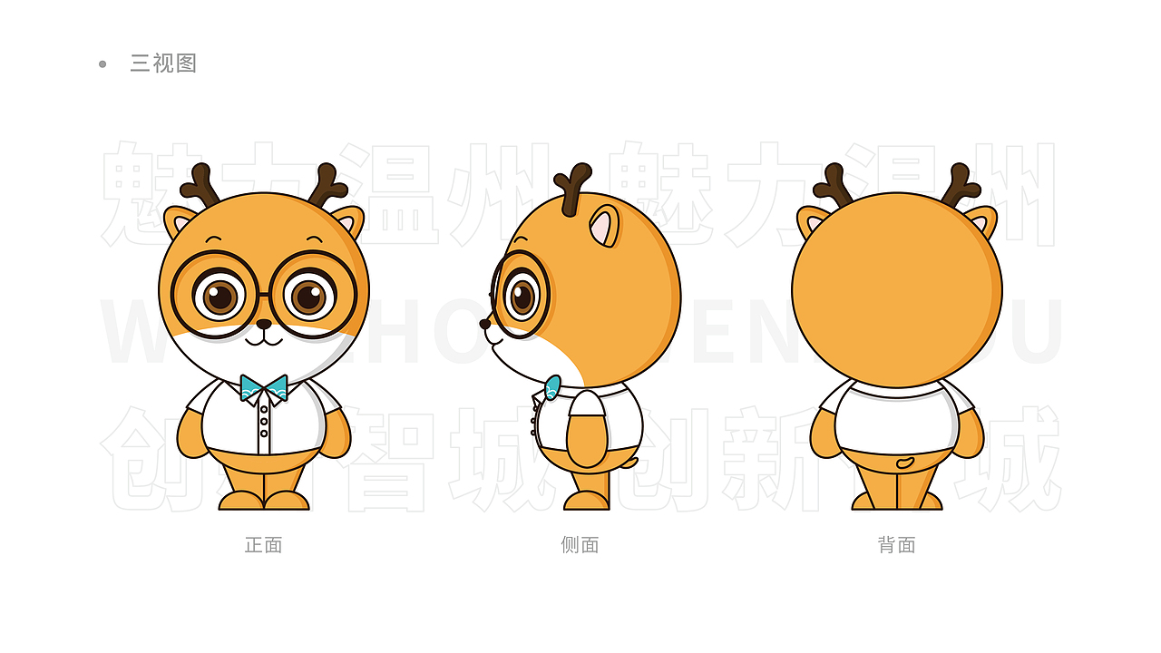 参赛作品-温小鹿（图ZMjYwMjkyNDAw） - IP形象 - 站酷设计师卡农Doris原创素材 - 站酷ZCOOL