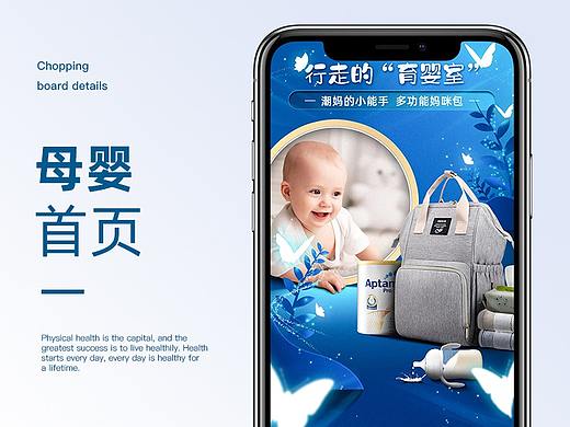 母婴首页（个人主页-ZNTQzNDcyMzY=） - 其他平面 - 站酷设计师COOLDTS原创素材 - 站酷ZCOOL