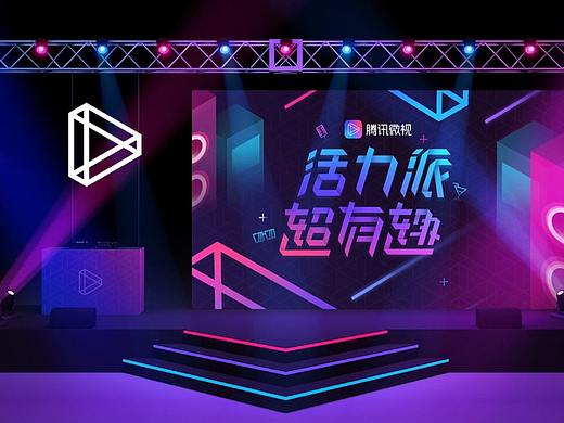 【活动】微视x康师傅 活力派 超有趣 微视之夜