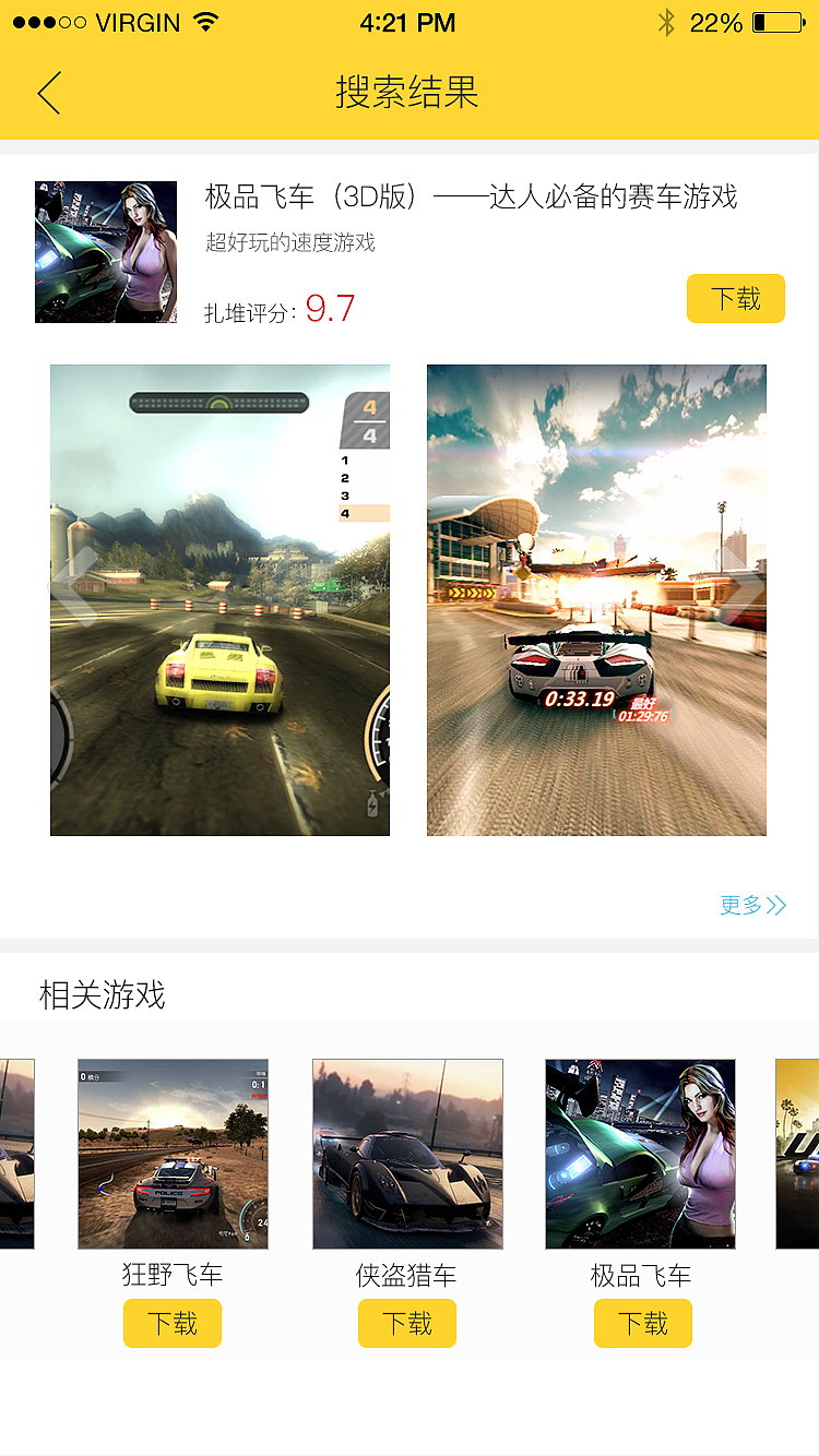 游戲推薦類APP-扎堆兒（圖ZNDk1NDY1ODQ=） - APP界面 - 站酷設(shè)計(jì)師燕子李小三原創(chuàng)素材 - 站酷ZCOOL