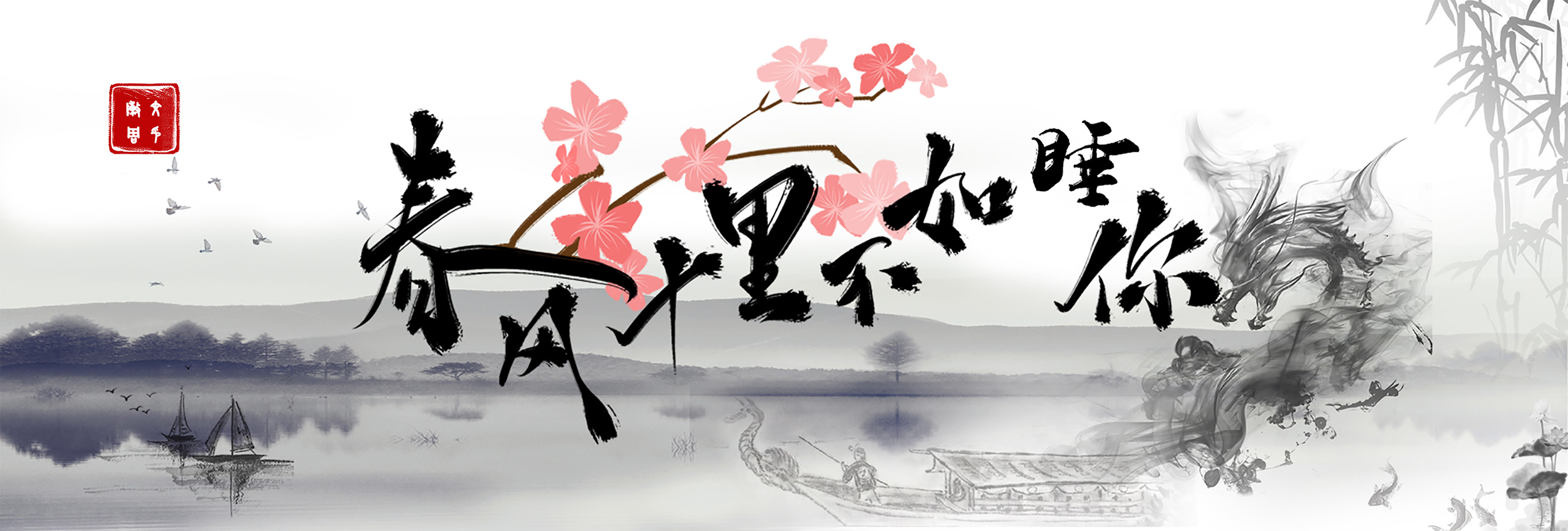 人生若指如初见的个人主页（封面预览） - 主页封面设置 - 站酷设计师人生若指如初见原创素材 - 站酷ZCOOL