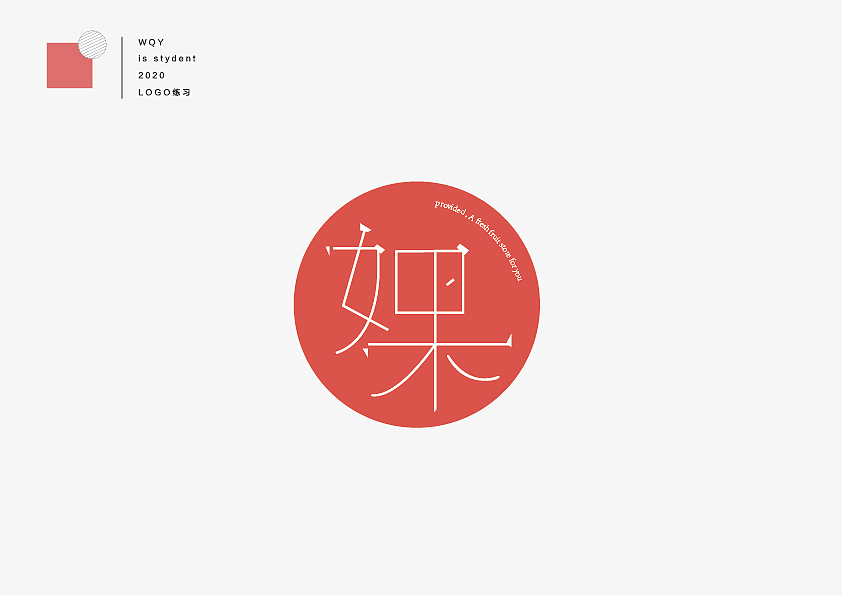 初学作品合集/2020（图ZMjA5MzY0MTI4） - 字体/字形 - 站酷设计师七圆原创素材 - 站酷ZCOOL