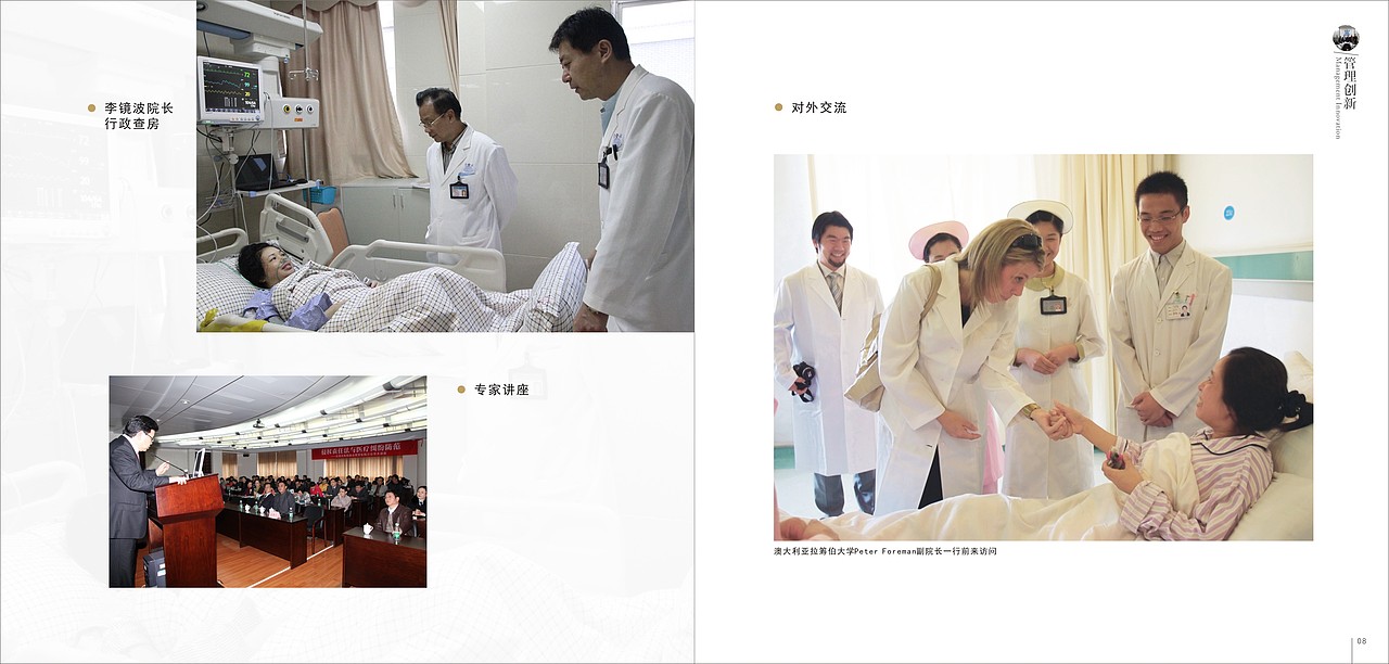 画册 医院 器材 医疗（图ZMjMzMTAzOTY=） - 书籍/画册 - 站酷设计师A家逸彩原创素材 - 站酷ZCOOL
