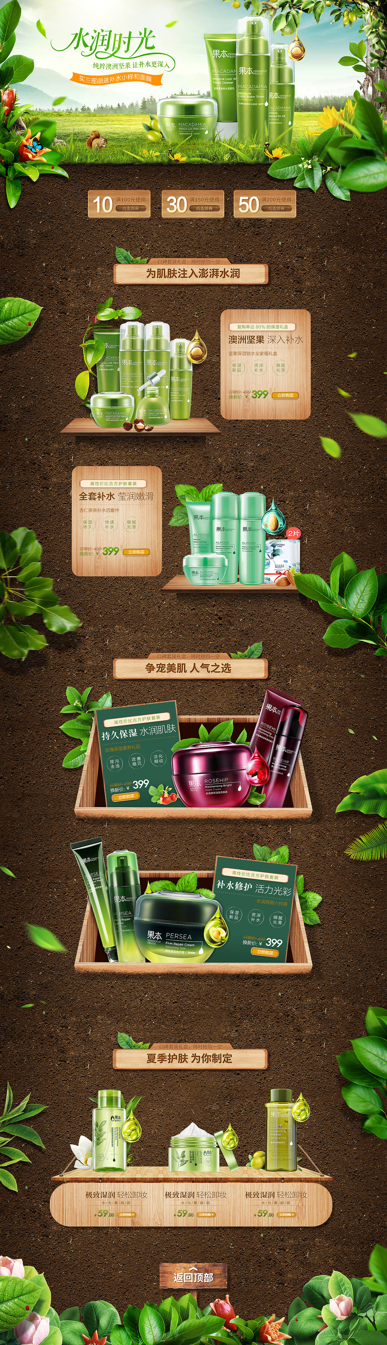 化妆品 电脑端（图ZMTE2Mzc4OTQw） - 图案 - 站酷设计师womanniaosai原创素材 - 站酷ZCOOL