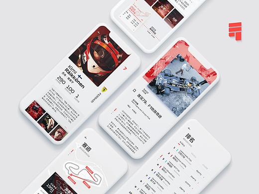 F1 赛事运动APP