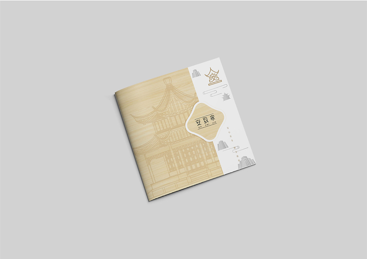 【安致家】诗意 简洁时尚 淡雅 