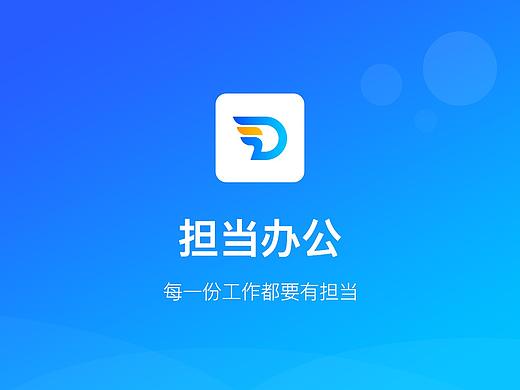 担当办公oa系统—app端项目展示（个人主页-ZNDI0ODYxNjA=） - APP界面 - 站酷设计师沉默的米希亚原创素材 - 站酷ZCOOL