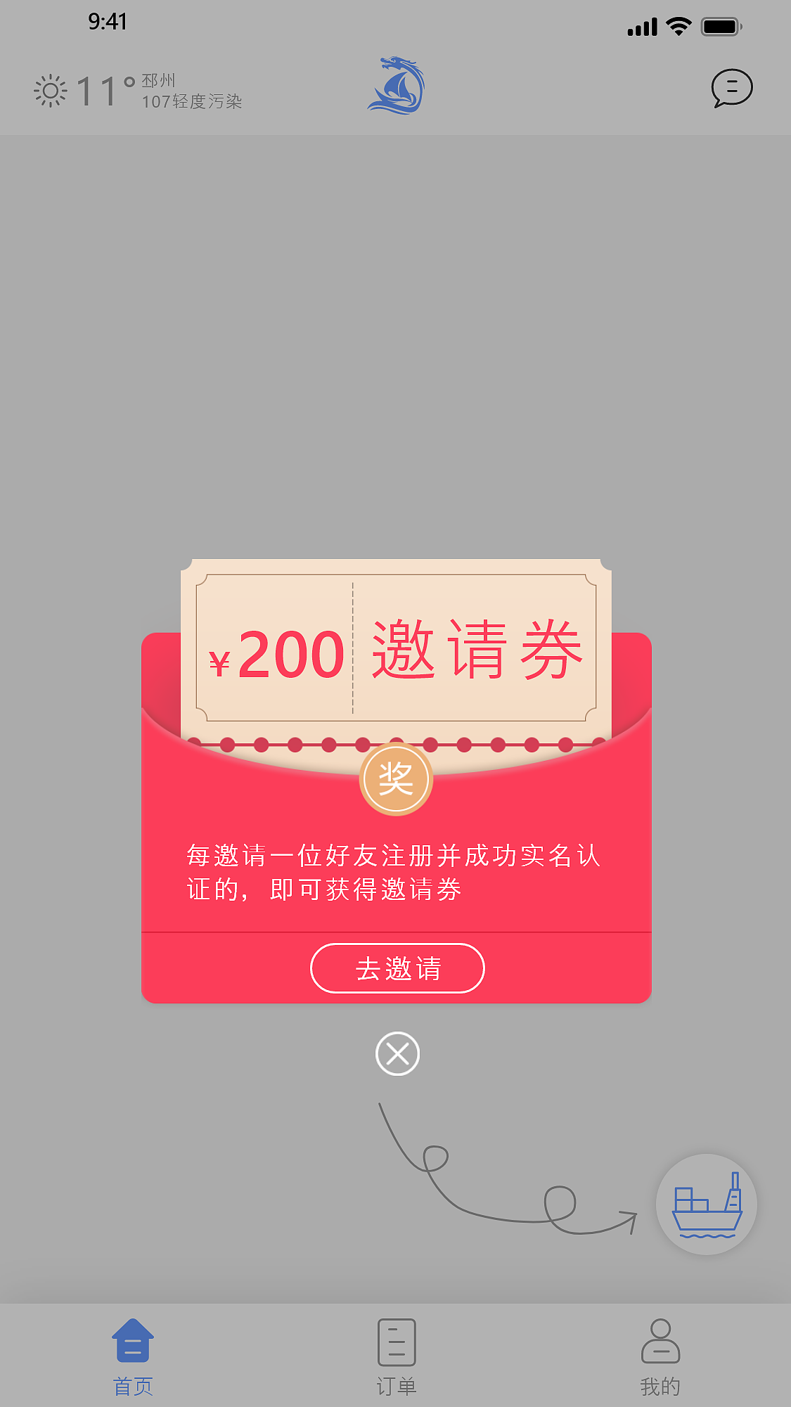 ui设计-活动弹窗（图ZMjExNzc0NzA4） - APP界面 - 站酷设计师梦阖居原创素材 - 站酷ZCOOL