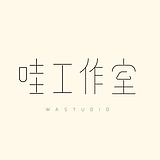 哇工作室的头像