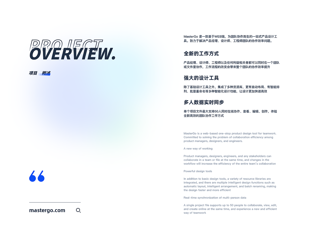 MasterGo官网设计大赛视觉提案