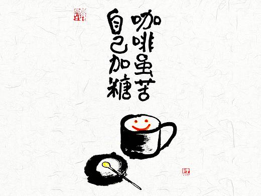 咖啡-酒-茶-水墨小品