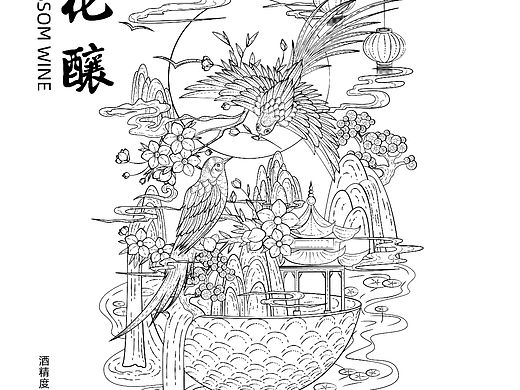 桃花酿插画设计