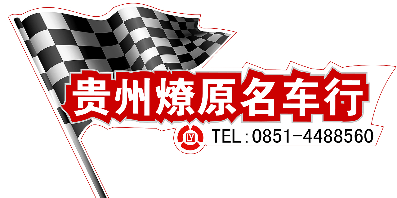 二手车策划相关海报、优惠券、平面广告等（图ZMjA1Mzk0MjA=） - 宣传物料 - 站酷设计师dlyu原创素材 - 站酷ZCOOL
