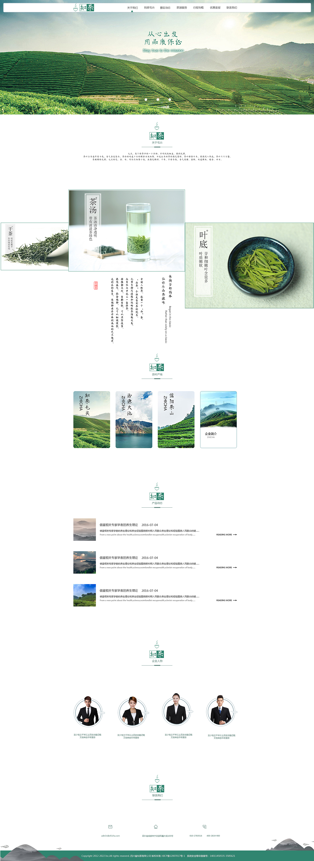 茶叶（图ZMTA1NDY1NDYw） - 企业官网 - 站酷设计师诱997原创素材 - 站酷ZCOOL