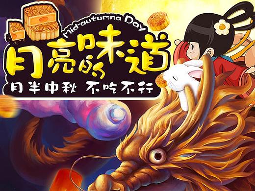 原创作品：天猫 淘宝 零食首页