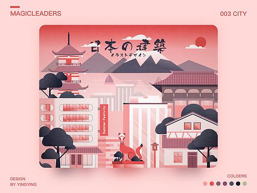 UI插画—《城市系列》