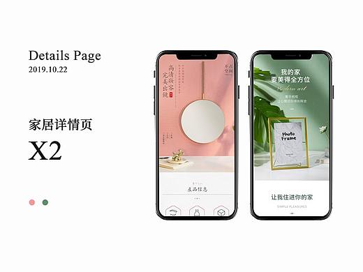 家具日用详情页X2