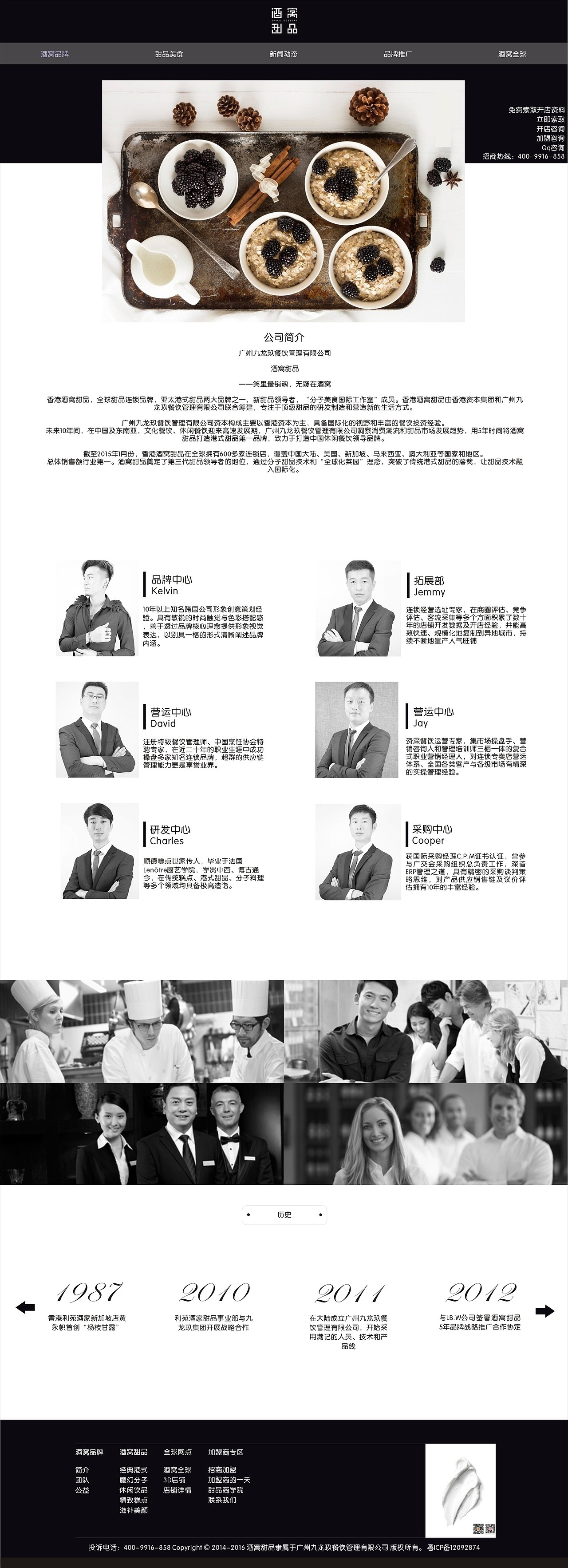 酒窝甜品网页设计（图ZMTkzMzUzMTk2） - APP界面 - 站酷设计师aimfor一酱原创素材 - 站酷ZCOOL