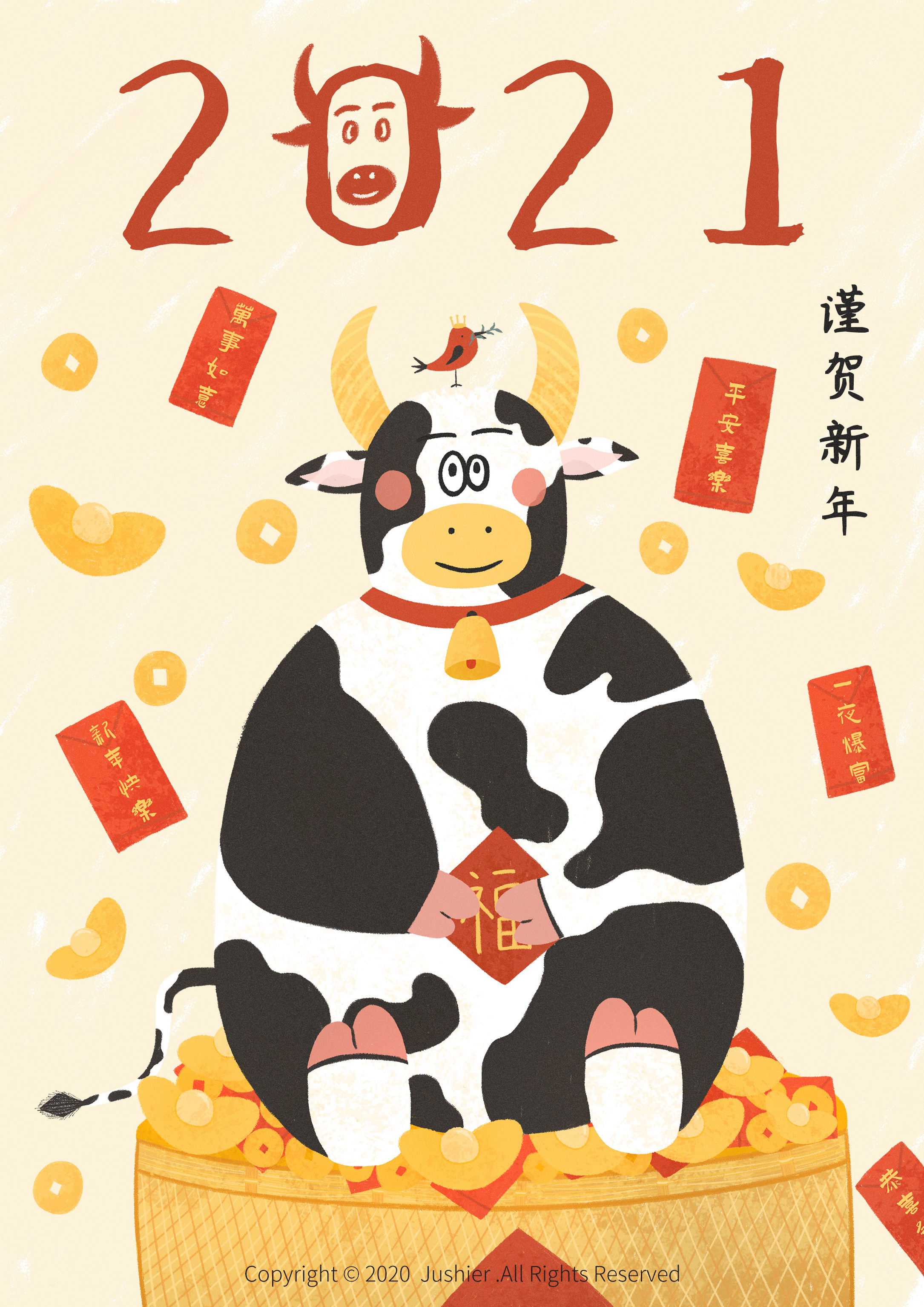 2021谨贺新年原创插画