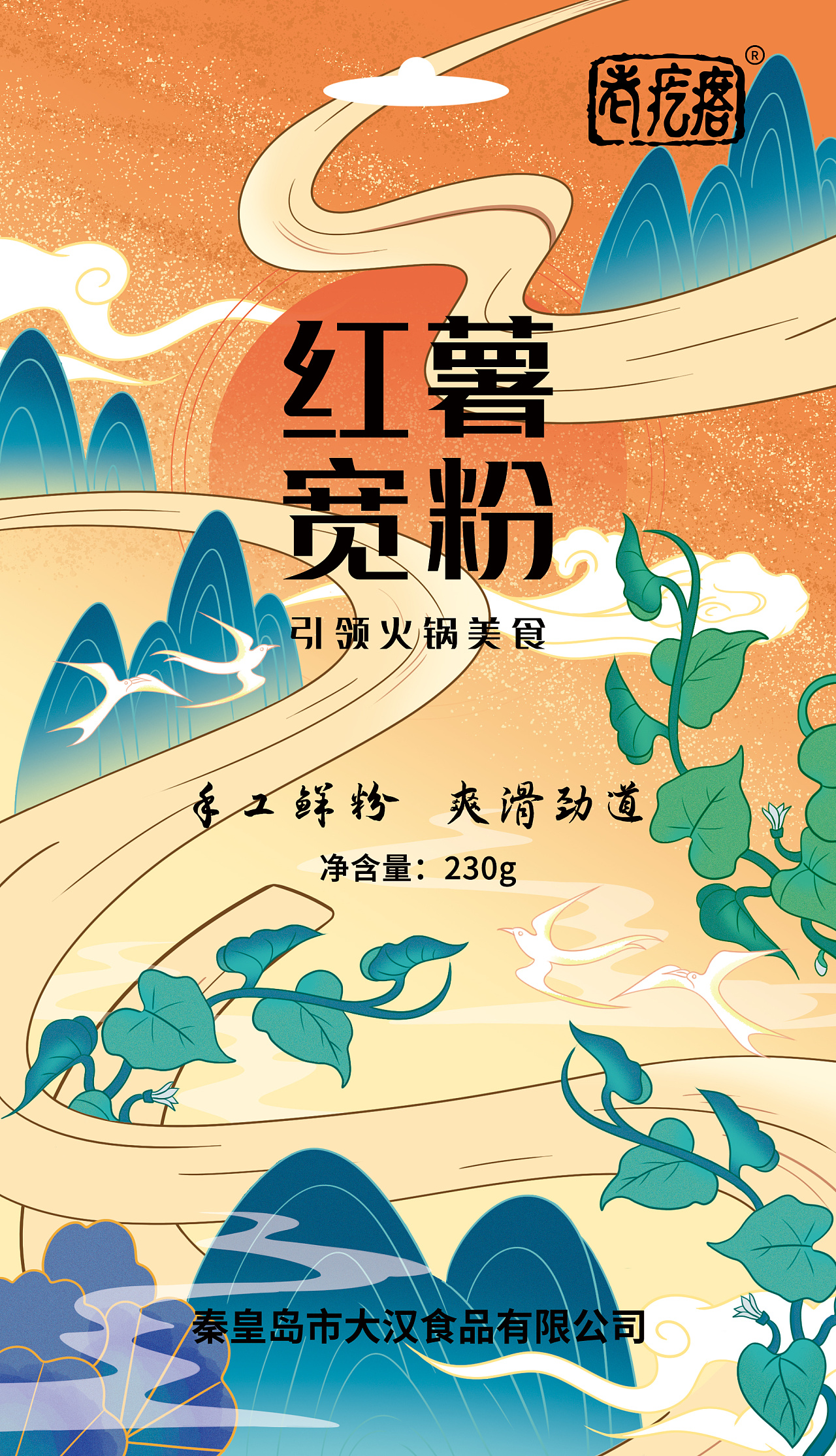 手绘红薯粉条包装展示