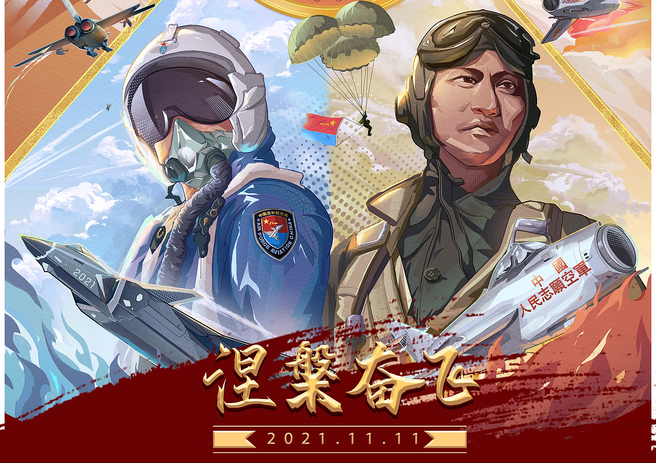 《涅槃奋飞》人民空军成立72周年（图ZMjc3MTY4NzMy） - 创作习作 - 站酷设计师绘鲸原创素材 - 站酷ZCOOL