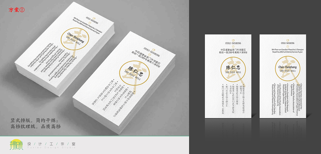 # 拂晓设计/名片设计分享 #  一介武夫/平安银行