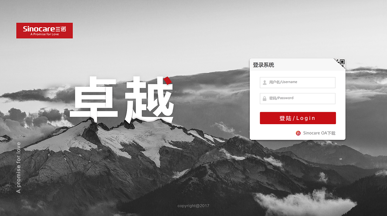 【UI界面】OA系统与其他管理系统登陆页合集（图ZOTQ4NDAxNjQ=） - 软件界面 - 站酷设计师邹A口原创素材 - 站酷ZCOOL