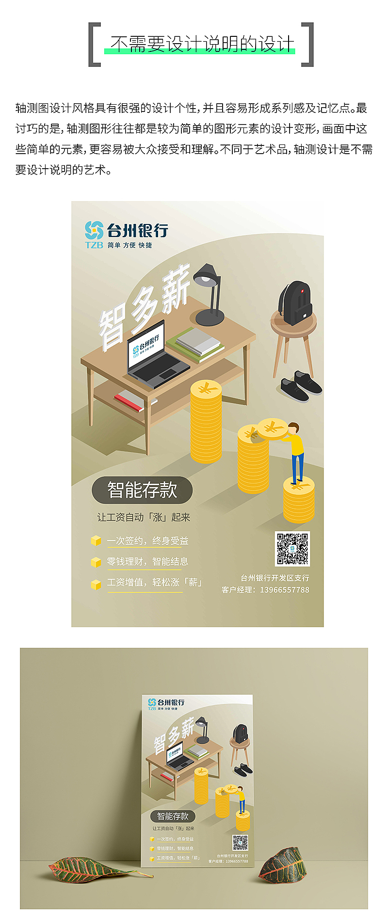 自从有了它，2.5D插画设计轻松做（图ZMTExOTI4Njcy） - 商业插画 - 站酷设计师wyaneyan原创素材 - 站酷ZCOOL