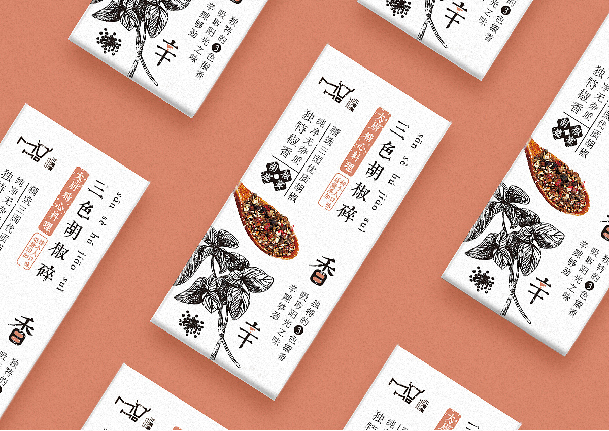 调料包食品包装设计