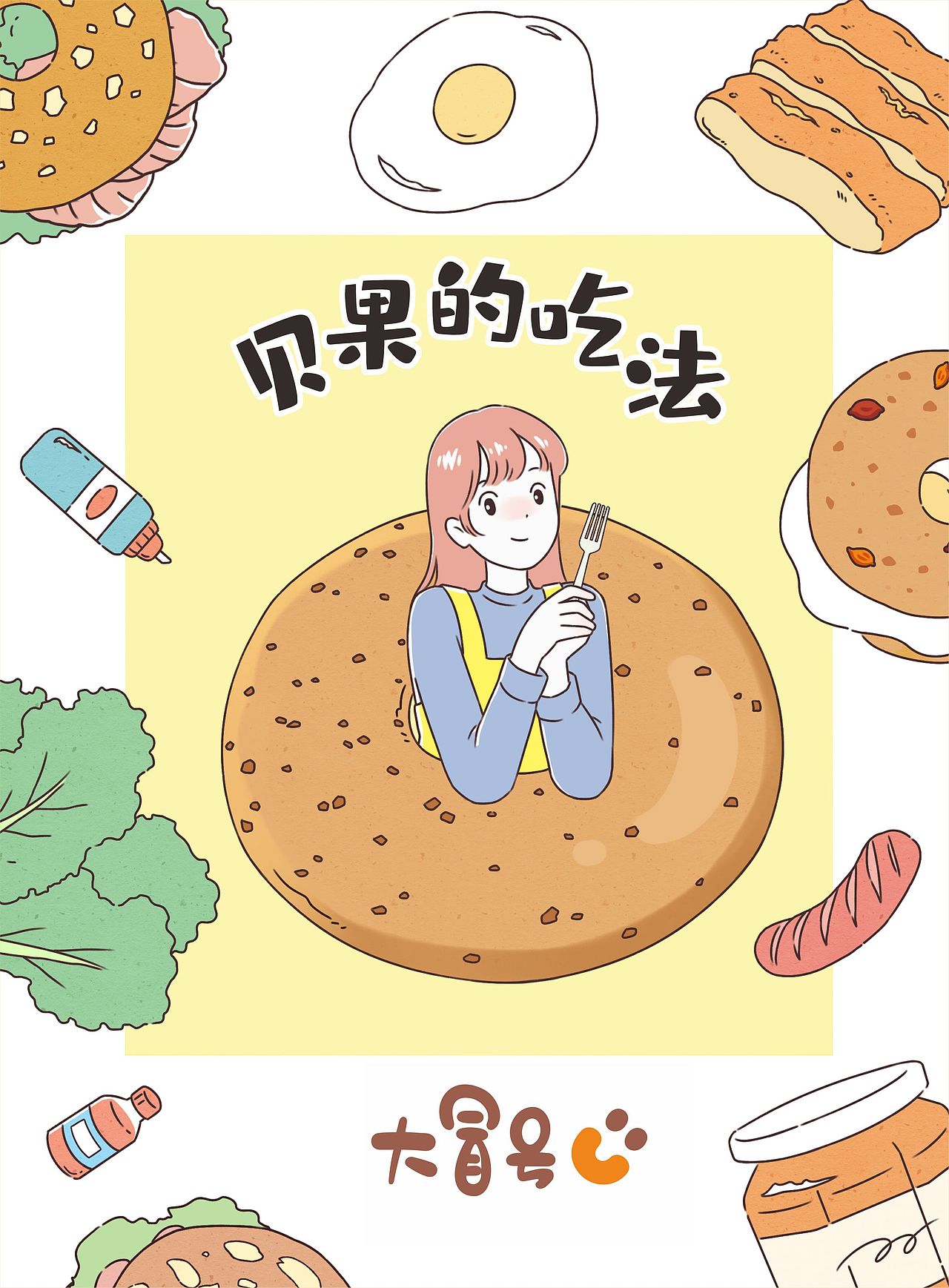 手绘甜品宣传海报