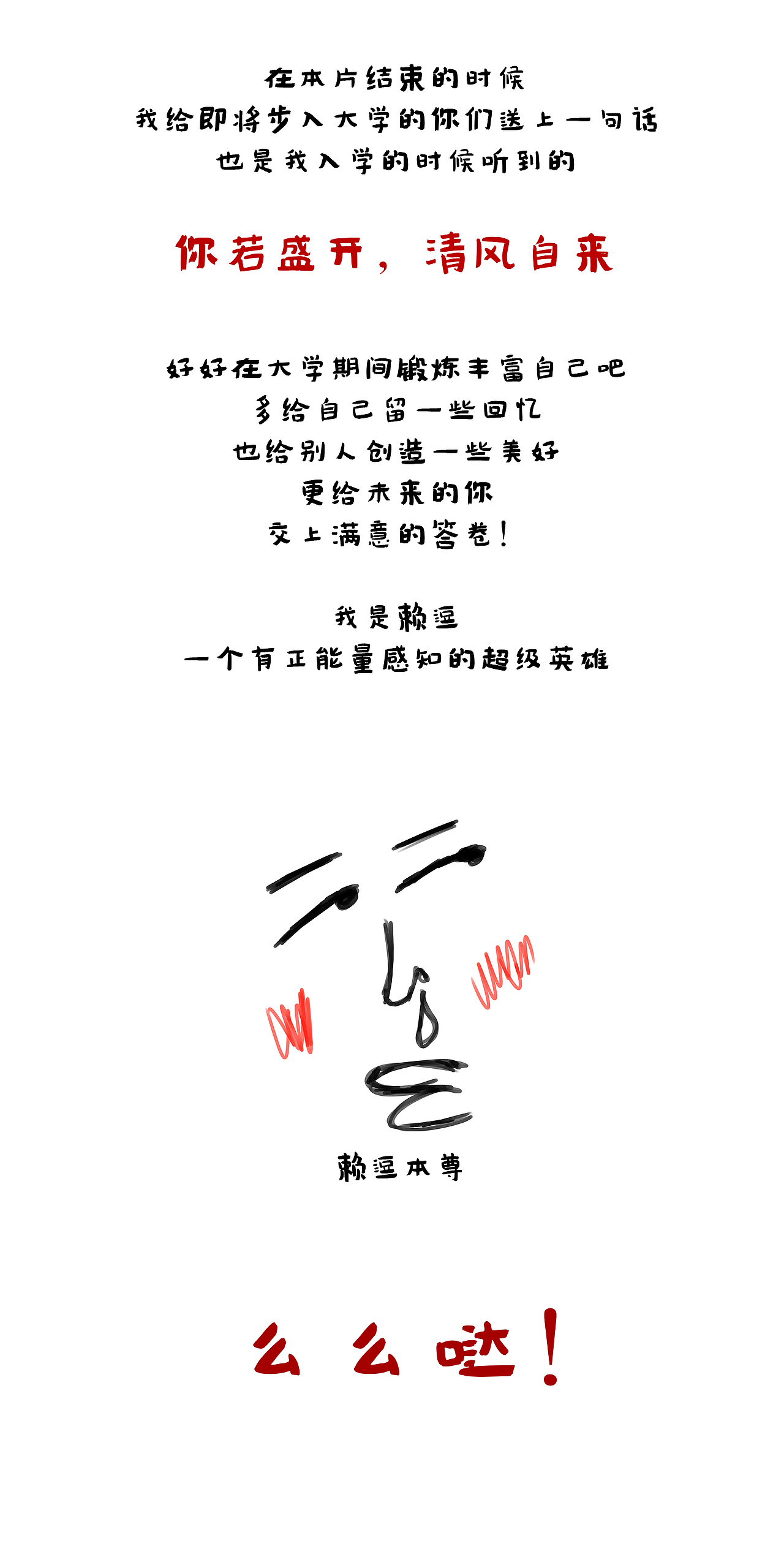 新生入学指南（开挂版）（图ZMTIzMTQ1MTk2） - 中/长篇漫画 - 站酷设计师热心市民刘一昂原创素材 - 站酷ZCOOL