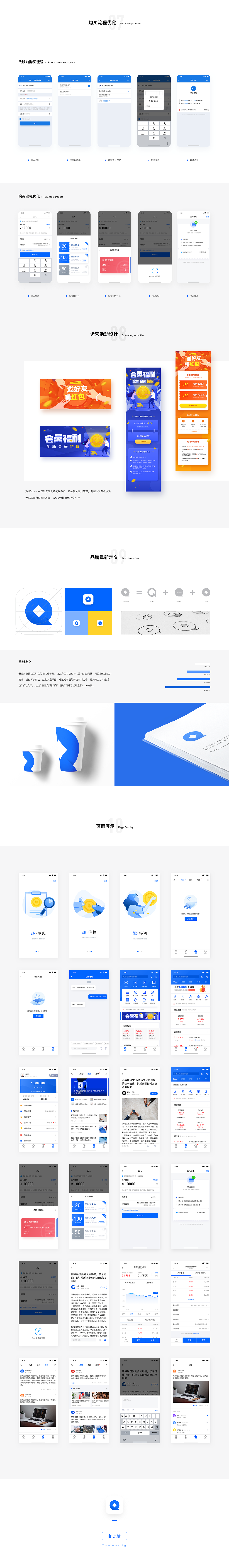 趣钱包2.0-改版设计项目总结（图ZMTM0Mjk5MTYw） - APP界面 - 站酷设计师crankwh原创素材 - 站酷ZCOOL