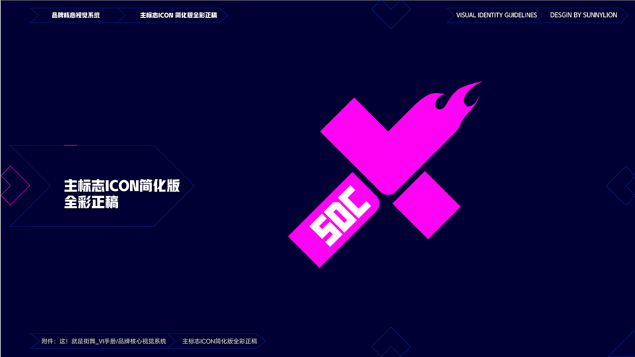 第二季 这!就是街舞