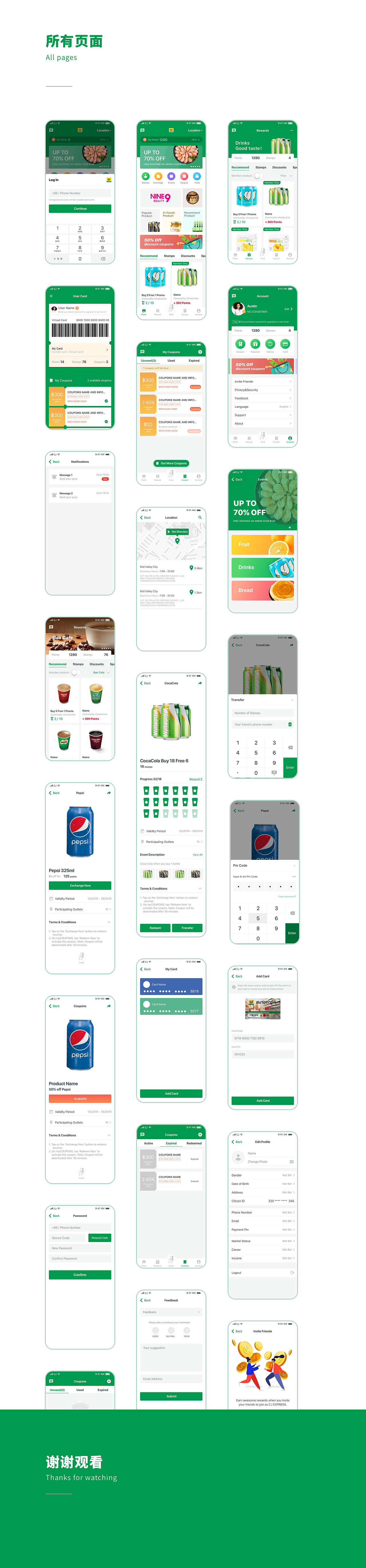 泰国CJ便利店App（图ZMTYxNTk5MDU2） - APP界面 - 站酷设计师MARINE_lee原创素材 - 站酷ZCOOL