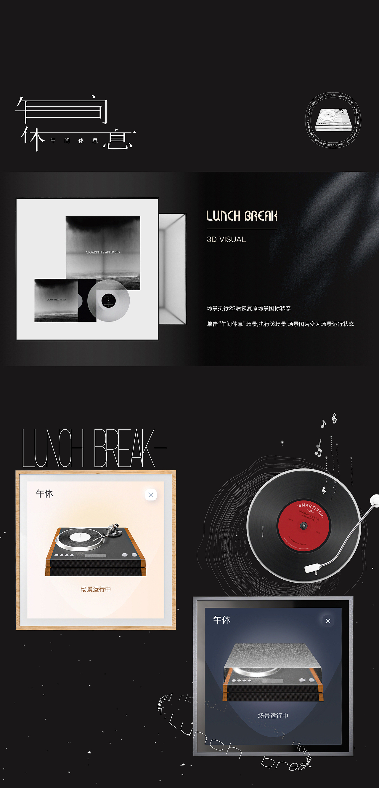 讯飞AIOT面板｜三维全息设计