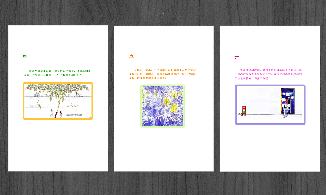 《向左走，向右走》书籍装帧设计（图ZNjYzOTA0OA==） - 品牌 - 站酷设计师lucyxuxu原创素材 - 站酷ZCOOL