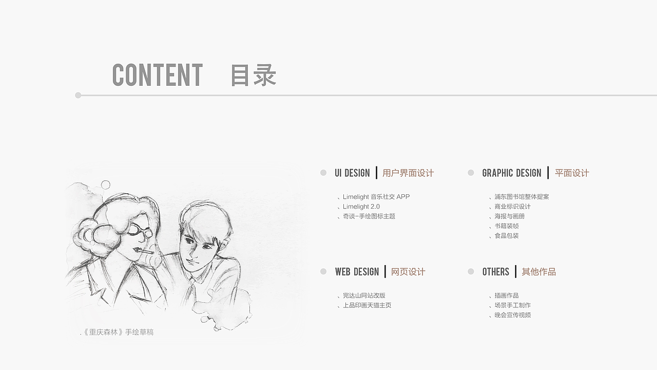 一份作品集（图ZNDM1Mzk2NTY=） - 其他平面 - 站酷设计师豆沙起酥面包原创素材 - 站酷ZCOOL