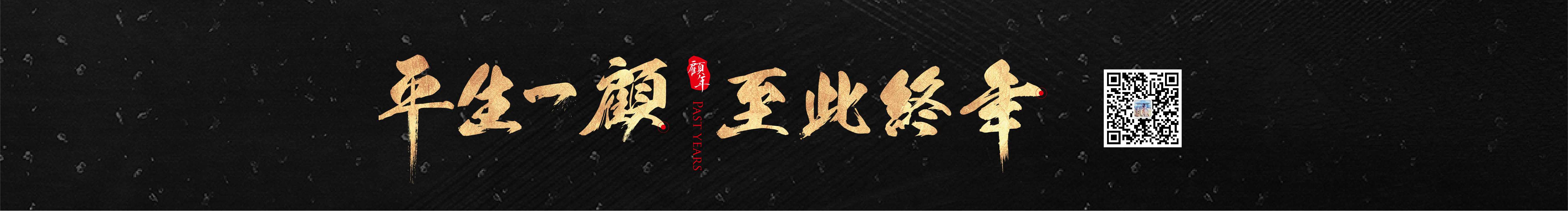 顾年的个人主页（封面预览） - 主页封面设置 - 站酷设计师顾年原创素材 - 站酷ZCOOL
