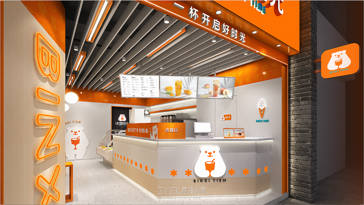 冰雪时光5.0品牌升级