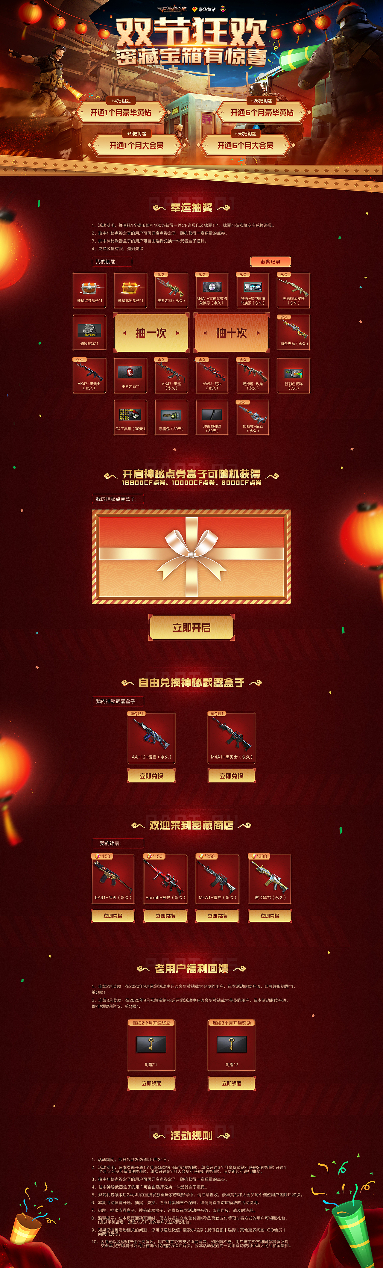 近期游戏长专题合集（图ZMjM1NzA1MDM2） - 游戏/娱乐 - 站酷设计师深圳派沃原创素材 - 站酷ZCOOL