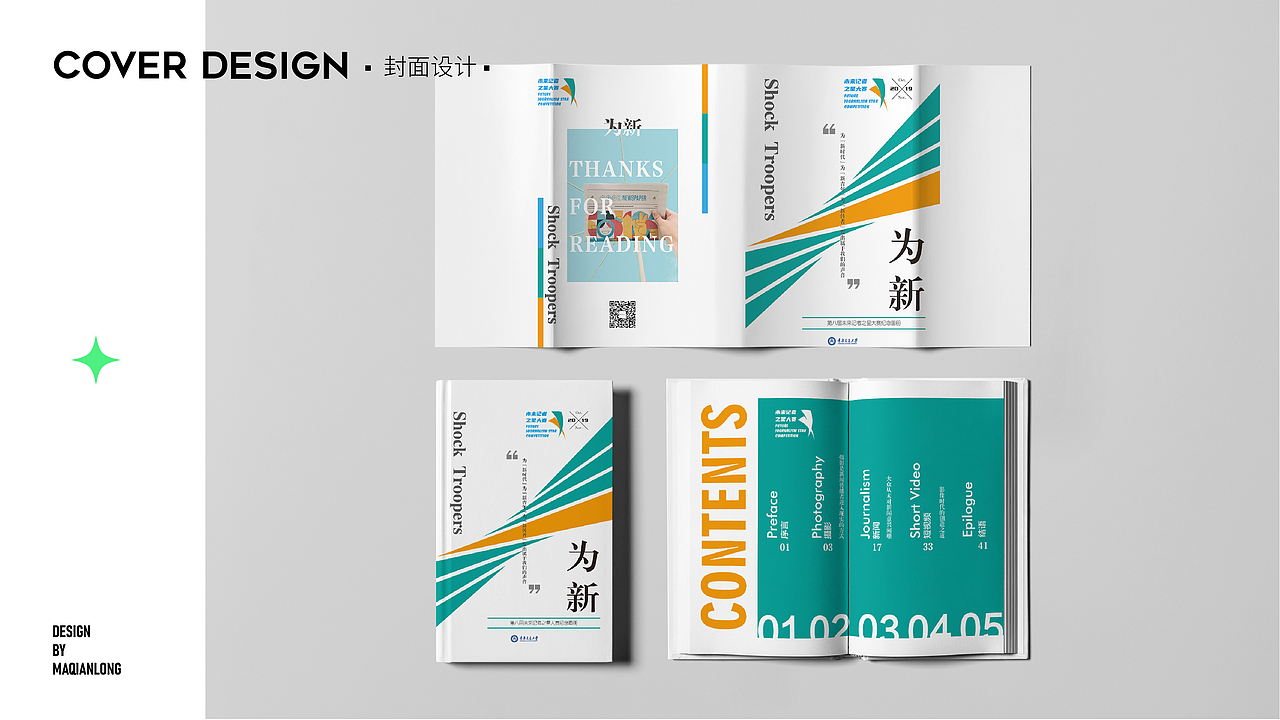 2019—2021个人作品集（图ZMjY1NzU3NjUy） - 海报 - 站酷设计师BIG泷原创素材 - 站酷ZCOOL