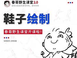 插画构思学习