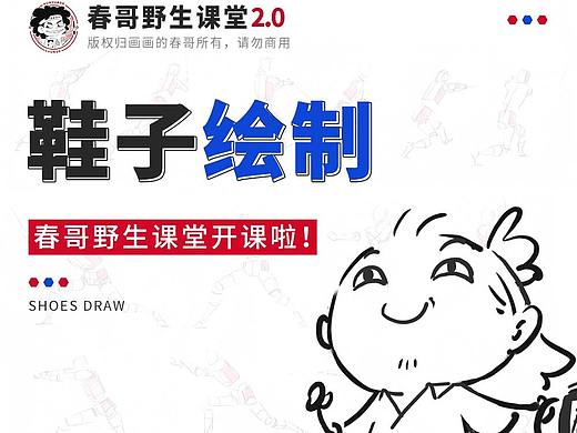 鞋子的绘制
