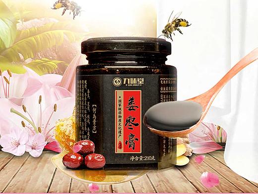 姜枣膏详情页