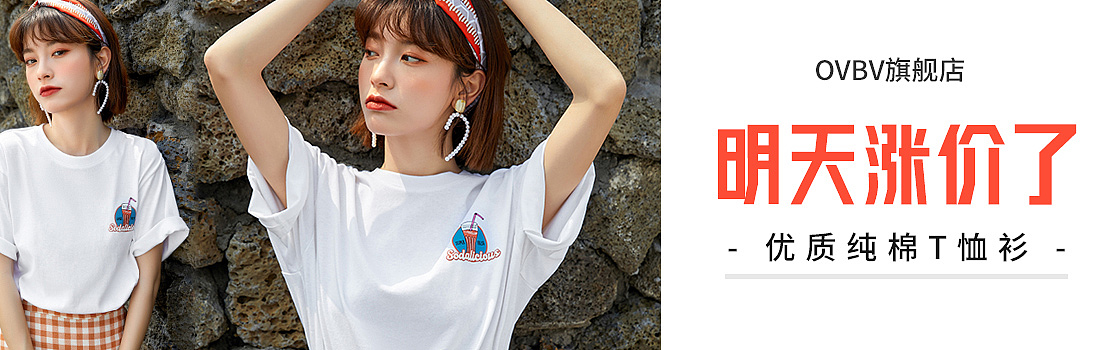 2020春夏女装新品女装T恤详情页（钻展、直通车图）（图ZMjA5Njg2NDgw） - 电商 - 站酷设计师Z08345726原创素材 - 站酷ZCOOL