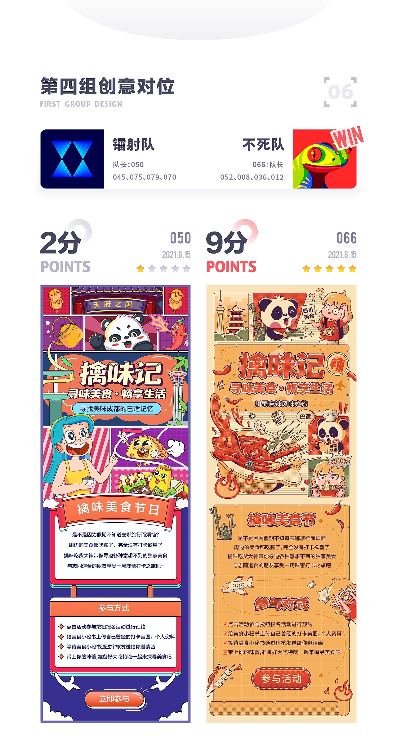 SA9527-擒味記活动插画 & 主题活动篇（图ZMjY5NzAzOTY4） - 主题/皮肤 - 站酷设计师SA九五二七原创素材 - 站酷ZCOOL