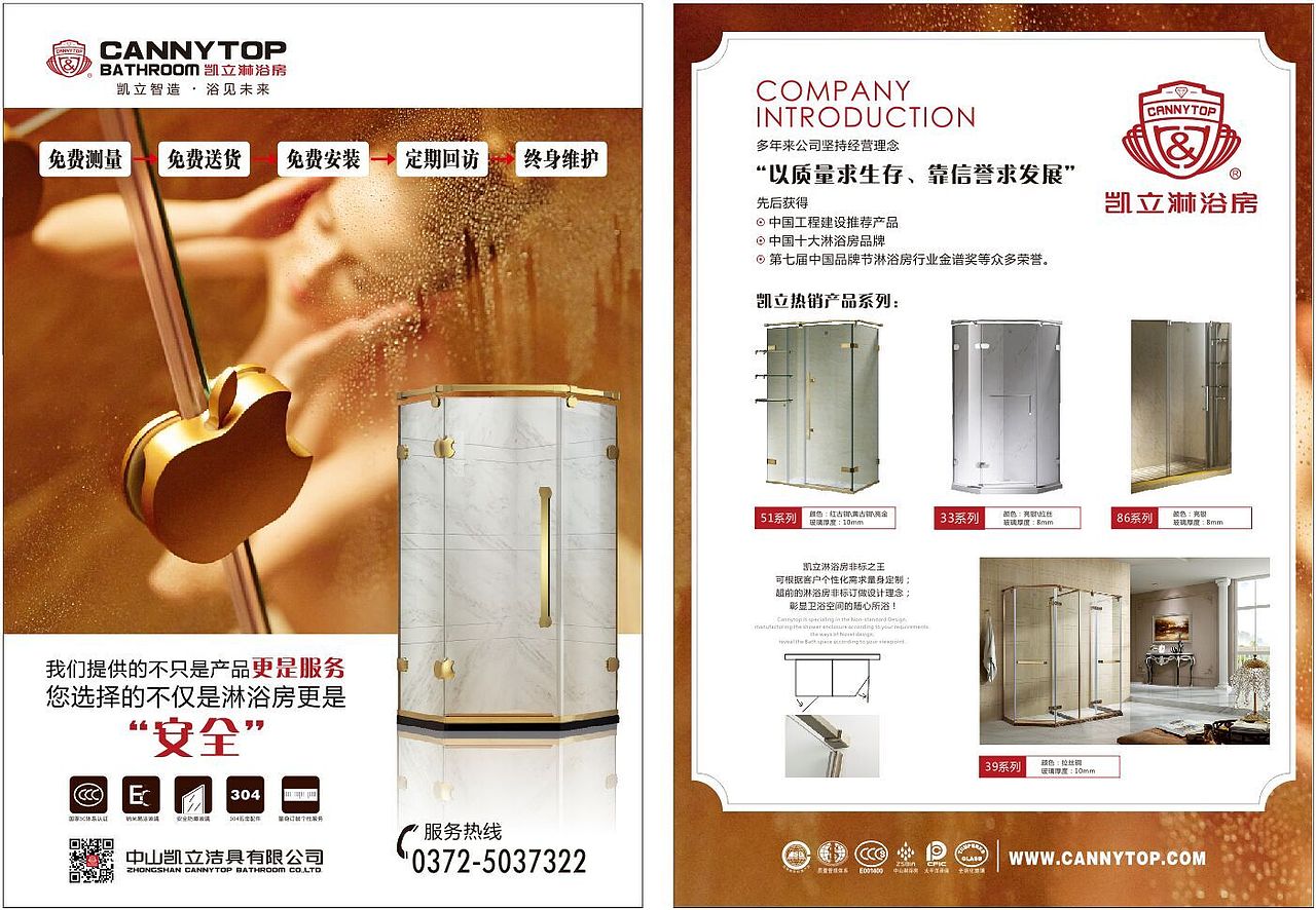 单页（图ZMjcwODIyNDg=） - 宣传物料 - 站酷设计师dawnsong007原创素材 - 站酷ZCOOL